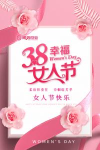 春風(fēng)如你，熠熠芳華—洛陽(yáng)順勢(shì)藥業(yè)舉行“三八”節(jié)活動(dòng)